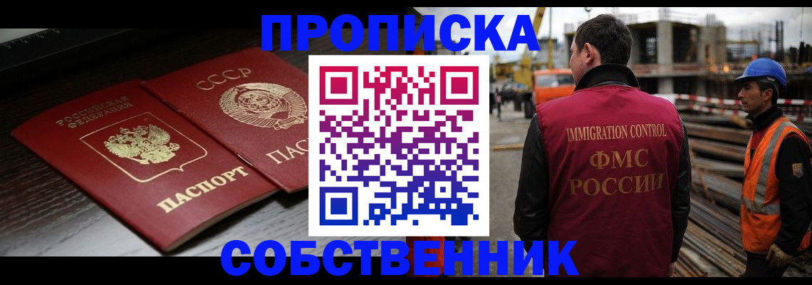 прописка поиск в Меленках