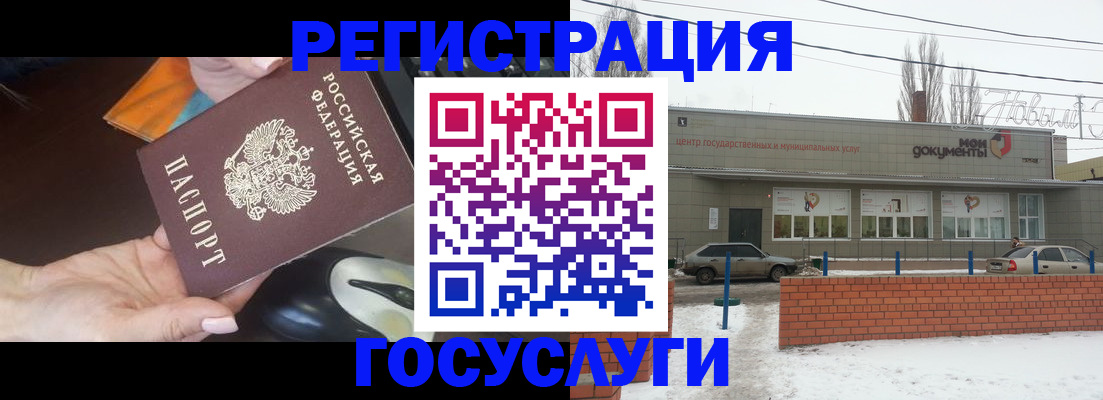 временная регистрация госуслуги в Меленках